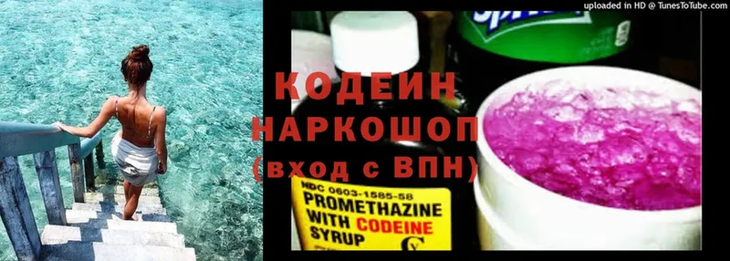 закладки  Киржач  Кодеин напиток Lean (лин) 