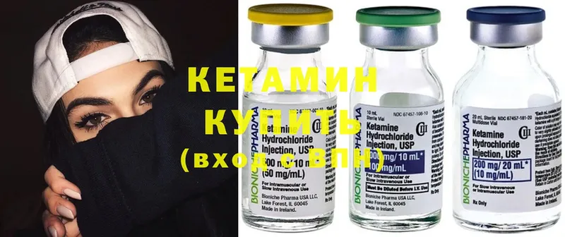 Кетамин ketamine  Киржач 